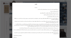 Desktop Screenshot of mehranonline.net